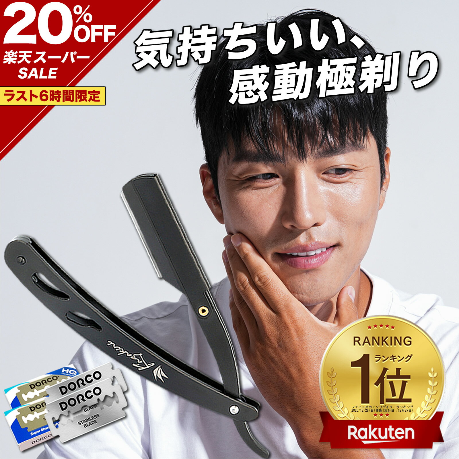 楽天市場】美容 師 カミソリの通販