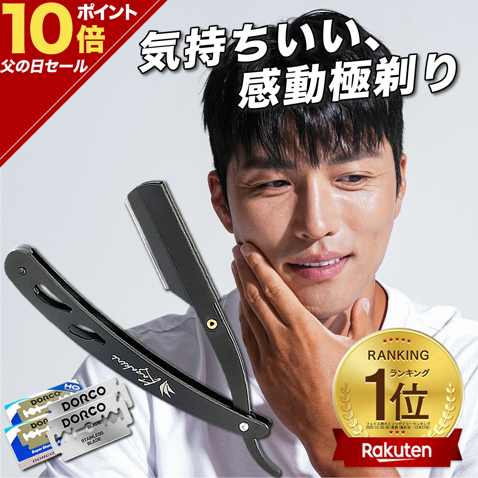 ＼父の日直前SALE★ポイント10倍／【楽天1位】カミソリ 一枚刃 メンズ 深剃り 髭剃り 替刃20枚付き 理容師監修 剃刀 かみそり 青ヒゲ対策 顔剃り 産毛処理 フェイスケア スネ毛 ワケあり特価 ストレートカミソリ ブラック シルバー Kazakiri 送料無料