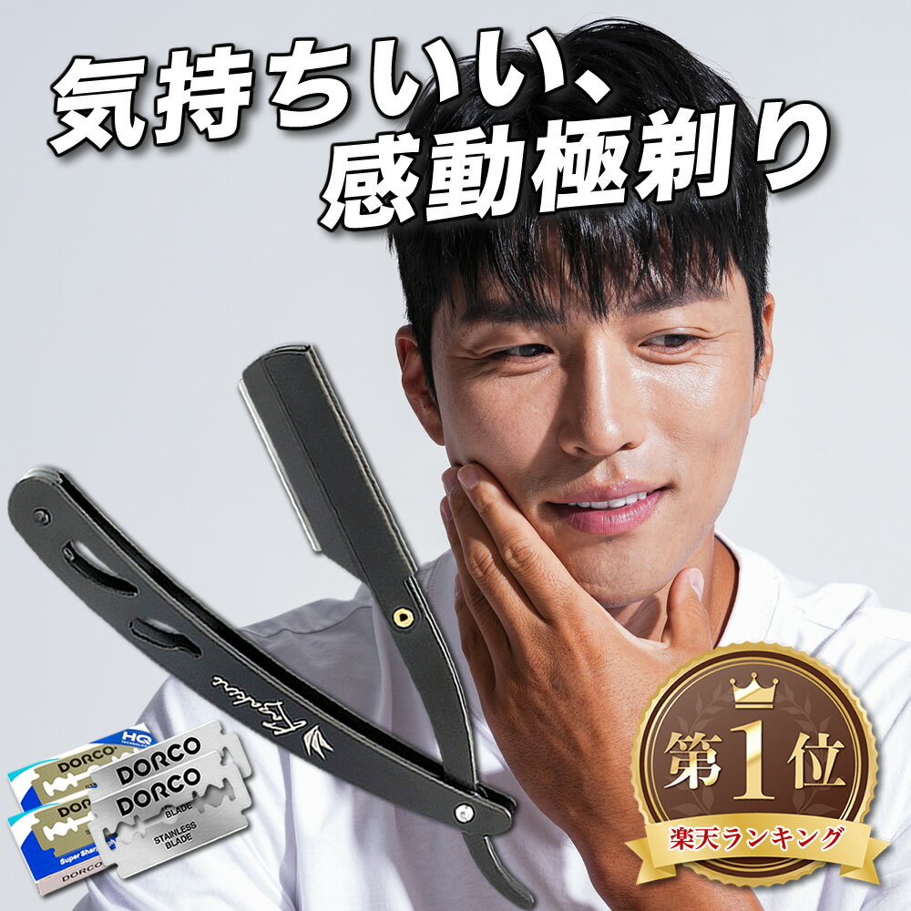 楽天市場】理容 カミソリ 替刃の通販 楽天市場】理容 カミソリ 替刃の通販