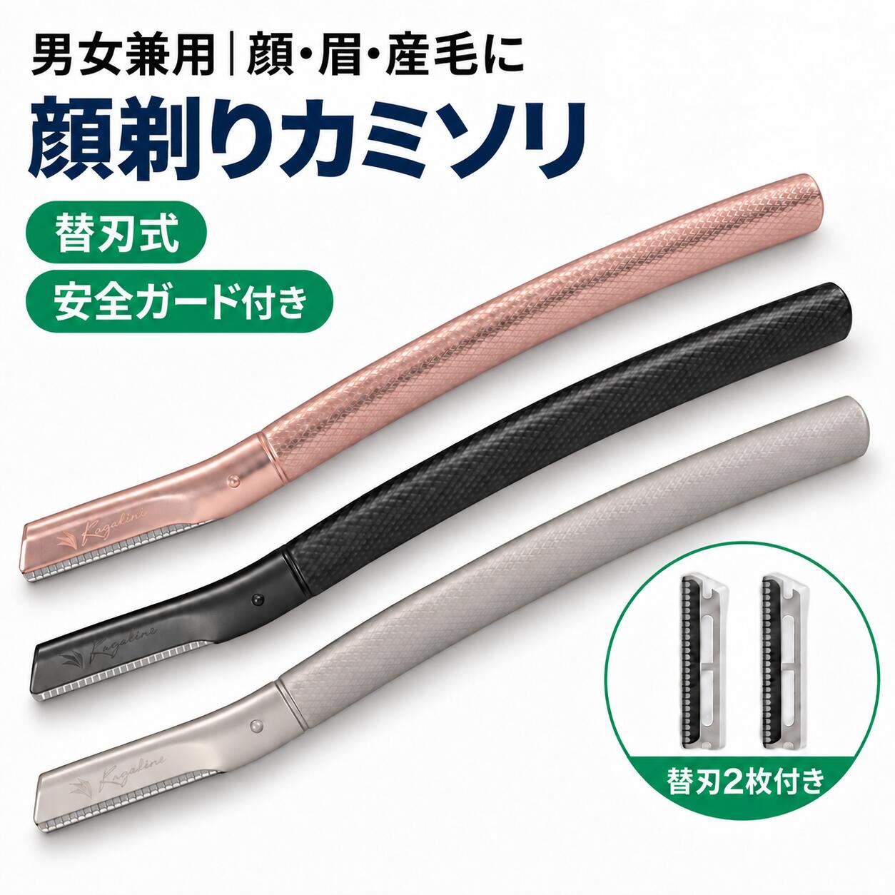 【店内全品★ポイント10倍】顔剃り カミソリ 眉毛 産毛 安全ガード付き 替刃2枚付属 ケース付き ムダ毛処理 メンズ レ…