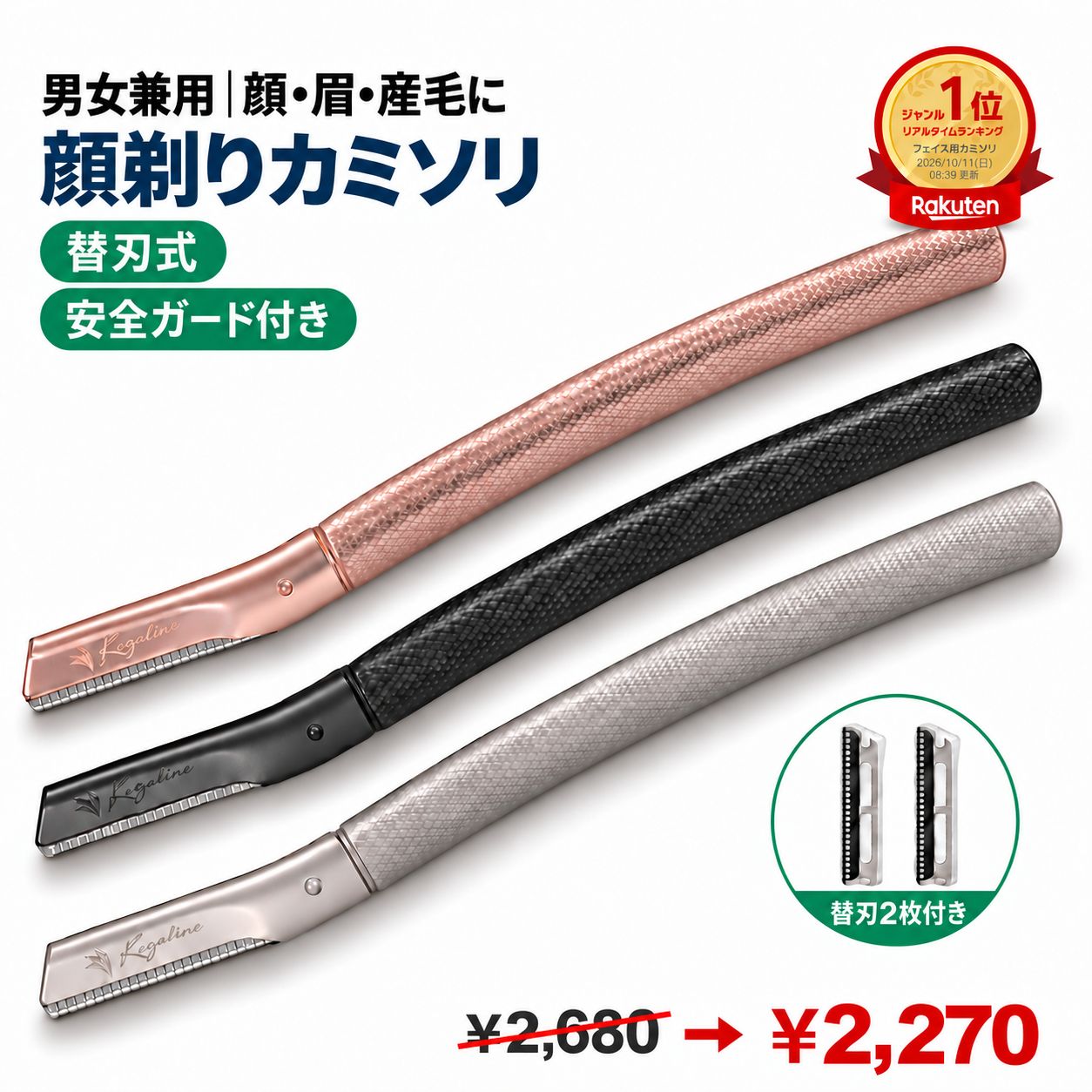 顔剃り カミソリ 眉毛 産毛 安全ガード付き 替刃2枚付属 ケース付き ムダ毛処理 メンズ レディース 男女兼用 顔そ…
