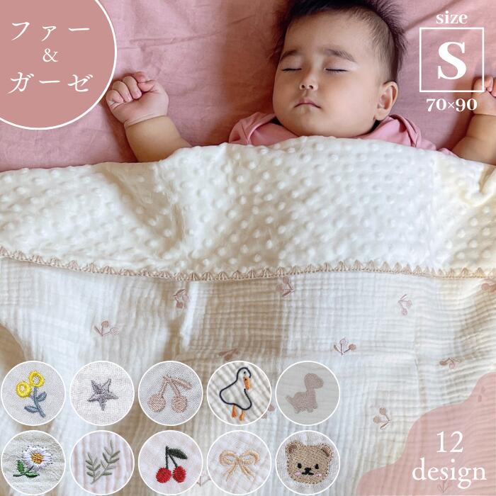 \クーポン利用で3,206円!期間限定/ 韓国 イブル ファー ガーゼ ブランケット 刺繍 おくるみ 毛布 リバーシブル さくらんぼ 月 星 秋 冬 退院 70×90 コットン ナチュラル 出産祝い ギフト プレゼント スワドル ベビー 赤ちゃん 子供 ひざ掛け 男の子 女の子