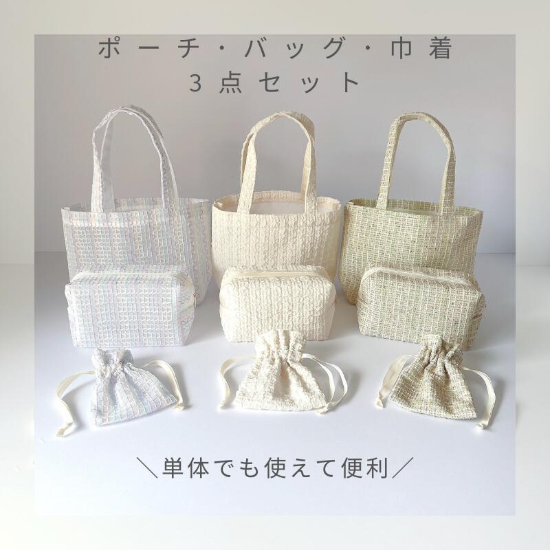 ＼半額クーポンお買い物マラソン限定 ／ミニトート ランチトート ポーチ 巾着 ママへ ママ用 お母さん 手提げバッグ ツイード 小さめ おしゃれ かわいい 軽い ランチバッグ トートバッグ サブバッグ マザーズバッグ シンプル プレゼント メイク 化粧 化粧ポーチ コスメポーチ