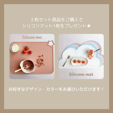送料無料 2枚セット おまけ付き プレゼント お食事エプロン エプロン シリコーン シリコン ビブ スタイ ランチョンマット お食事マット さくらんぼ 星 離乳食 ごはん 出産祝 お祝い ギフト 保育園 おしゃれ 男の子 女の子 赤ちゃん