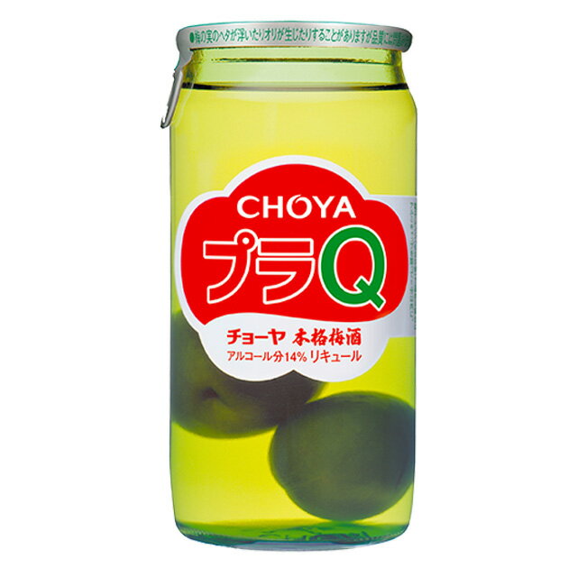 [ケース] チョーヤ梅酒 プラQ 14度 160ml×30本 本格梅酒 リキュール 梅酒 CHOYA 梅の実入り 【 お酒 酒 果実酒 フルーツリキュール ギフト プレゼント 手土産 誕生日 カクテル 洋酒 飲み物 パーティー 母の日 母 父 父の日 お父さん 】【ワインならリカオ―】