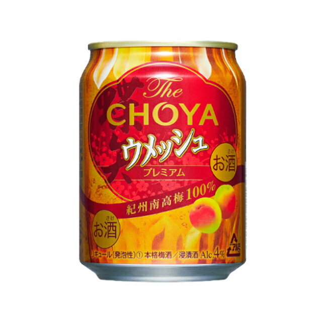  The CHOYA ウメッシュ 4度 250ml×24本 チョーヤ 梅酒 缶1個口3ケースまで対応可。4ケース～は追加送料がかかります。