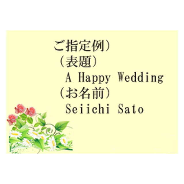 メッセージカード[花柄]【 ギフト 内祝い メッセージ カード 花 バースデーカード 手紙 結婚祝い 誕生..