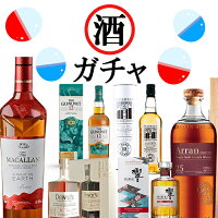 【配送日指定不可】 お酒のガチャガチャ 第9弾 ミニガチャ限定 114セット4月中旬～...