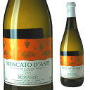 モランド モスカート ダスティ 750ml 微発泡 箱なし 【お酒 甘口 イタリア イタリアワイン 白ワイン ワイン 甘口ワイン 洋酒 酒 自宅飲み 白 家庭用 自宅用 ギフト 還暦 お祝い プレゼント 美味しい 敬老の日 おじいちゃん 贅沢 還暦祝い 】【ワインならリカオ-】
