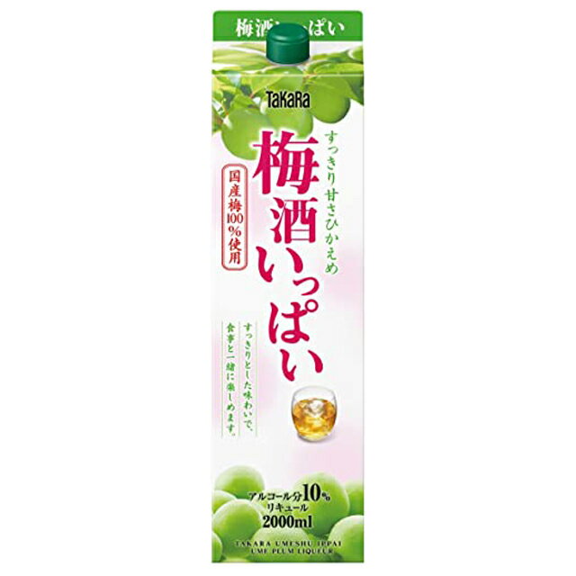 [送無][セット6] 宝酒造 梅酒いっぱい 10度 2000ml 6本 2L TAKARA パック [大容量] 送料無料【 お酒 酒 梅酒 果実酒 バーベキュー パーティー 家飲み 飲み会 手土産 父 美味しいお酒 お返し 歓…