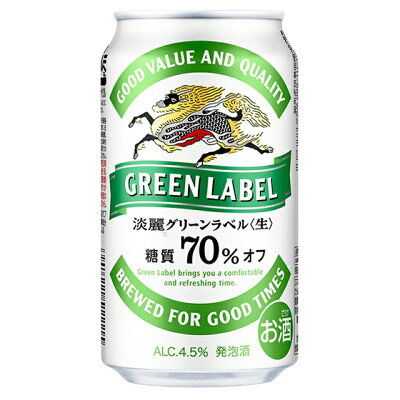 [ケース][12月製造] キリン 淡麗 グリーンラベル 350ml缶×24本 1個口2ケースまで対応可。3ケース〜は追加送料がかかります【発泡酒 淡麗グリーンラベル キリン淡麗 麒麟 キリンビール 缶...