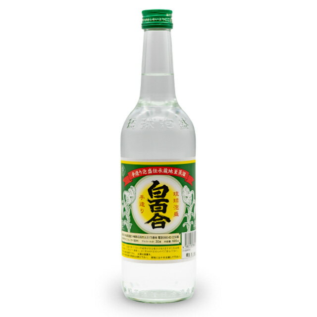 白百合 30度 600ml 箱なし 琉球泡盛 池原酒造 沖縄 石垣島 焼酎 【焼酎 お酒 酒 バーベキュー 自宅用 パーティー 蒸留酒 飲み会 宅飲み ホームパーティー 業務用 パーティ ギフト 手土産 お土産 父の日 家飲み bbq 御中元 お中元 誕生日 】【ワインならリカオー】