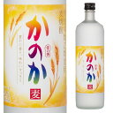麦焼酎かのか 25度 900ml 瓶 箱なし アサヒ 麦焼酎 甲乙混和【ワインならリカオー】