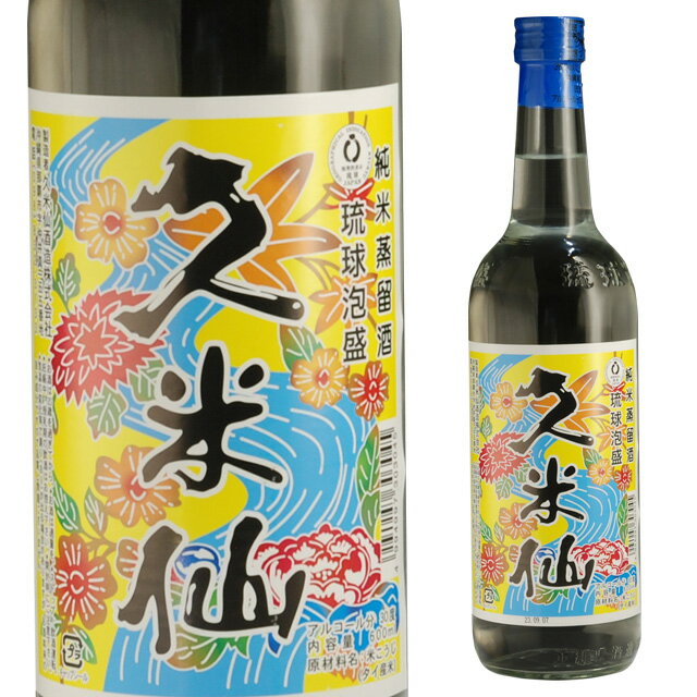 久米仙 紅型 30度 600ml 箱なし 琉球泡盛 沖縄 焼酎 【焼酎 お酒 酒 バーベキュー 自宅用 パーティー 蒸留酒 国産 飲み会 宅飲み ホームパーティー 業務用 居酒屋 パーティ ギフト 手土産 お土産 お返し 家飲み 歓迎会 母の日 父の日 bbq 】【ワインならリカオー】