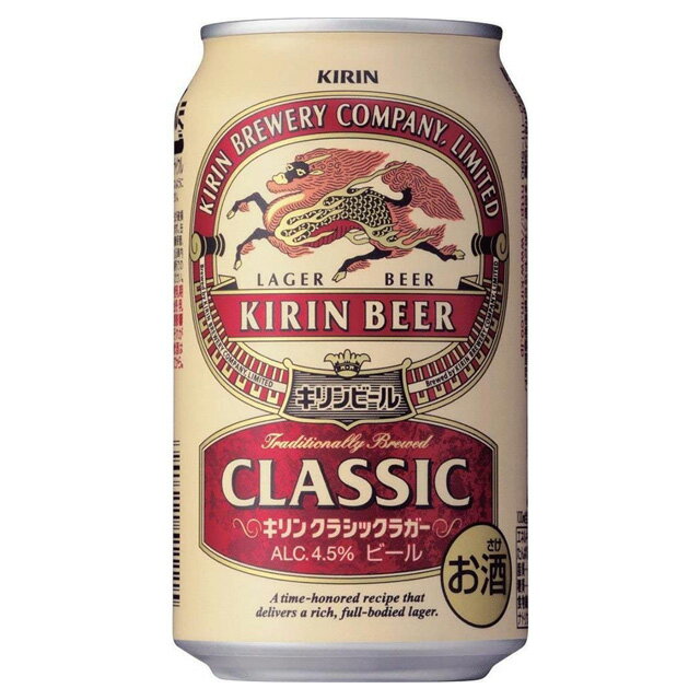 [6缶パック] キリン クラシックラガー 350ml缶 6本 【キリンラガー ラガービール 缶 麒麟 ビール キリンビール 缶ビール お酒 酒 家庭用 アルコール飲料 酒缶 麒麟ビール 6缶 アルコール パッ…