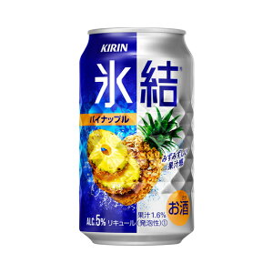 [ケース] キリン 氷結 パイナップル 5度 350ml×24本 缶 チューハイ 麒麟1個口2ケースまで対応可。3ケース〜は追加送料がかかります【 お酒 キリン氷結 酎ハイ チュウハイ ギフト パーティー セット 父の日 bbq お中元 御中元 】【ワインならリカオー】