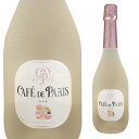 カフェ ド パリ ライチ 750ml 箱なし 【 お酒 カフェドパリ スパークリングワイン ワイン スパークリング 酒 祝い 還暦 退職 フランス フルーツフレーバー 箱無し 飲み会 プレゼント お祝い 家飲み 晩酌 おうち時間 宅飲み 女子会 御祝 】【ワインならリカオー】
