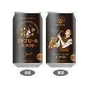 楽天リカオー[6缶セット] エチゴビール スタウト 7度 350ml×6本 缶 ビール 国産 クラフトビール【お酒 缶ビール ギフト プレゼント お取り寄せ 地ビール 酒 ビール缶 セット 6本 お酒 パック 父親 お返し バーベキュー BBQ アウトドア お父さん 】【ワインならリカオー】