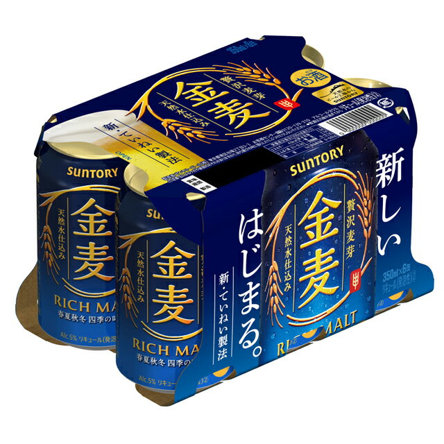 ［1月製造］[6缶パック] ST 金麦 350ml缶×6本 サントリー 第3ビール 【発泡酒 缶ビール 酒 お酒 第3のビール サントリービール 缶 6缶 suntory 晩酌 第三のビール 酒缶 アルコール パック キャンプ バーベキュー アウトドア お父さん 】【ワインならリカオー】