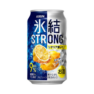 [ケース] キリン 氷結 STRONG シチリア産レモン 9度 350ml×24本 缶 チューハイ 麒麟 ストロング1個口2ケースまで対応可。3ケース〜は追加送料がかかります。【酒 お酒 酎ハイ 缶酎...