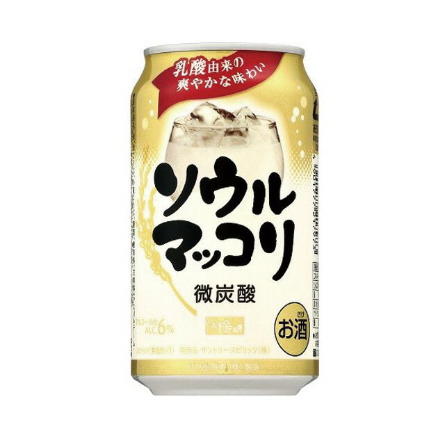 [ケース] ソウルマッコリ 6度 350ml×24本 韓国 微炭酸 まっこり 乳酸発酵 1個口2ケースまで対応可。3ケース～は追加送料がかかります。【 韓国酒 酒 お酒 サントリー バーベキュー お返し 母の日 父の日 家飲み bbq パーティー 】【ワインならリカオー】