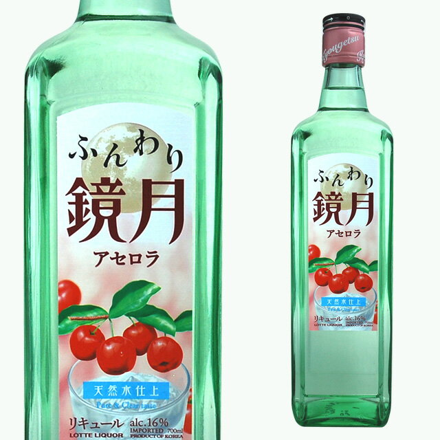 ふんわり鏡月 アセロラ 700ml 箱なし 【 リキュール お酒 酒 焼酎 韓国焼酎 鏡月 土産 カクテル 洋酒 還暦 手土産 家庭用 晩酌 果実酒 プレゼント ボトル フルーツ お祝い ギフト パーティー 父 父の日 お父さん 酒ギフト バーベキュー 義父】【ワインならリカオー】