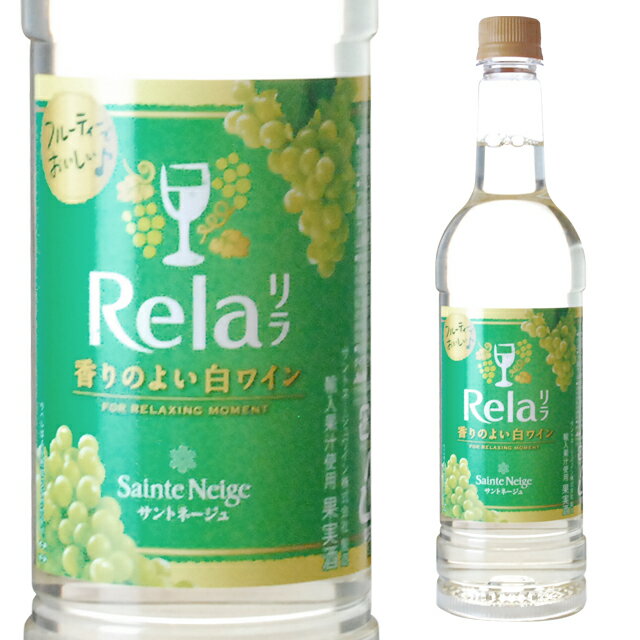 アサヒ サントネージュ リラ 白 720ml 箱なし 【 ワイン お酒 ギフト 白ワイン 甘口 国産ワイン 甘口ワイン 洋酒 酒 わいん 日本ワイン 記念日 結婚祝い 誕生日プレゼント 誕生日 クリスマス 年末年始 クリスマスプレゼント プレゼント】【ワインならリカオー】