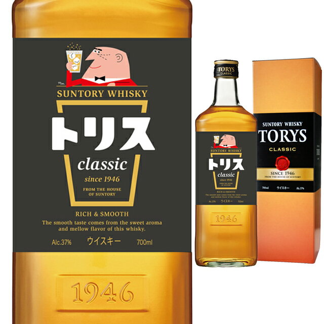 [箱入] サントリー トリス クラシック 700ml【ウイスキー ウィスキー ギフト 洋酒 お酒 サントリーウイスキー 国産ウイスキー プレゼント 酒 蒸留酒 贈答 お祝い 退職祝い お供え 母の日 父親 贈り物 父の日 父の日ギフト 古希 祝い】【ワインならリカオー】