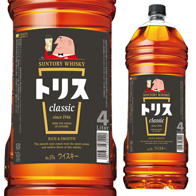 [大容量] ST トリス クラシック 4000ml サントリー4L 箱なし 【ウィスキー 洋酒 お酒 ウイスキー サントリーウイスキー 酒 誕生日 お祝い 自宅用 内祝 昇進祝い 歓迎会 家庭用 家飲み パーティー バー 晩酌 bbq バーベキュー】【ワインならリカオー】