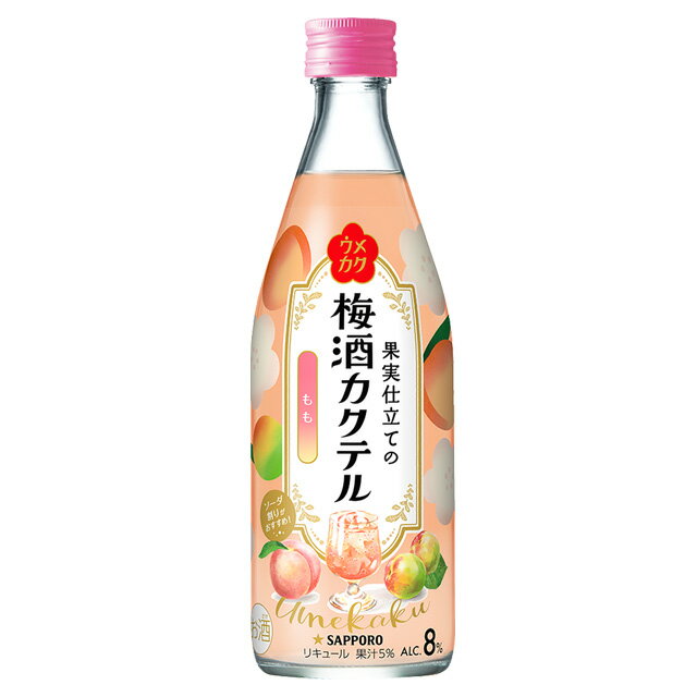 楽天リカオーウメカク 果実仕立ての梅酒カクテル もも 8度 500ml 箱なし リキュール 桃 サッポロ 【 酒 お酒 フルーツ フルーツのお酒 さけ おさけ アルコール飲料 業務用 家庭用 パーティー うめしゅ 梅 お祝い 飲み物 母の日 母 父 父の日 お父さん 】【ワインならリカオ―】