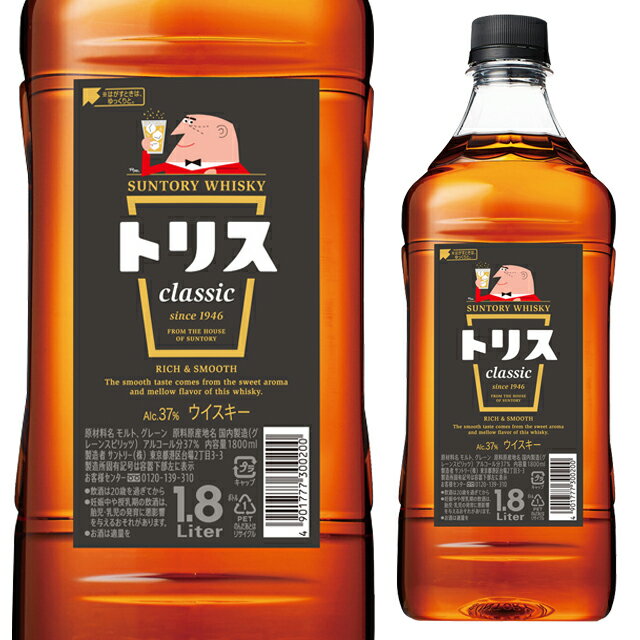 [大容量] ST トリス クラシック 1800ml サントリー1.8L 箱なし 【ウィスキー お酒 サントリーウイスキー ウイスキー 国産ウイスキー 酒 洋酒 誕生日 蒸留酒 還暦 自宅用 家庭用 家飲み パーティー バー 晩酌 bbq バーベキュー】【ワインならリカオー】