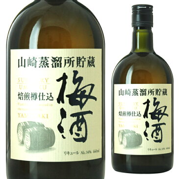 ST 山崎蒸留所貯蔵 焙煎樽仕込み梅酒 14度 660ml サントリー 箱なし 【お酒 ギフト カクテル 梅酒 内祝い 男性 退職祝い 父 酒 ウメ酒 うめ酒 還暦祝い 宅飲み 父の日 誕生日プレゼント プレゼント 父の日プレゼント 父の日のプレゼント 】【ワインならリカオー】