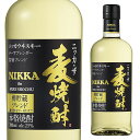 ニッカ ザ 麦焼酎 25度 700ml 箱なし アサヒ ニッカ 麦【 酒 宅飲み 父親 家庭用 おさけ パーティー 美味しいお酒 手土産 ホームパーティー ひと...