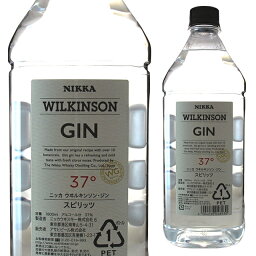 [大容量] ウィルキンソン ジン 37度 1800ml 1.8L 箱なし 【お酒 カクテル スピリッツ 業務用 ウイルキンソン 酒 ニッカ ジャパニーズジン バーベキュー 蒸留酒 手土産 居酒屋 父 おさけ 卒業祝い お返し お花見 花見 歓迎会 歓送迎会 】【ワインならリカオー】