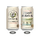 6缶セット エチゴビール こしひかり越後ビール 5度 350ml×6本 缶 ビール 国産 クラフトビール1個口2ケースまで対応可。3ケース～は追加送料がかかります。【取り寄せ ビール缶 お酒 パック 酒 BBQ アウトドア お父さん おさけ 】【ワインならリカオー】