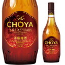 箱入 瓶傷 ザ チョーヤ 3年 15度 720ml 梅酒 リキュール エイジド THE CHOYA 【お酒 酒 瓶 ビン 誕生日プレゼント ギフト カクテル 果実酒 洋酒 チョーヤ梅酒 お土産 梅 贈り物 果実 家飲み フルーツ 母の日 母 父 父の日 お父さん 】【ワインならリカオ―】