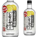 ST こだわり酒場のレモンサワーの素 25度 500ml リキュール 箱なし【 レモン レモンリキュール カクテル お酒 洋酒 檸檬 サントリー 果実酒 サワー...