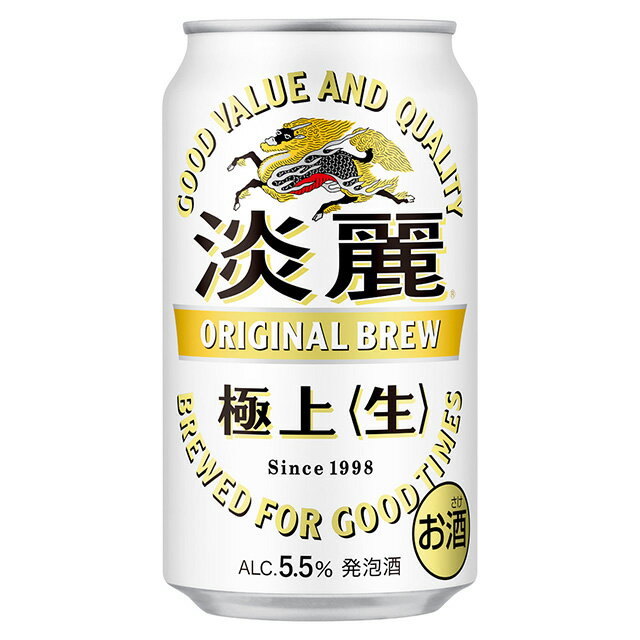 [6缶パック] キリン 淡麗 極上 生 350ml缶×6本 【缶ビール お酒 麒麟 キリンビール 麒麟淡麗 発泡酒 酒 家飲み 宅飲み 家庭用 晩酌 缶 酒缶 麒麟ビール 自宅 パック 6缶 アルコール キャンプ バーベキュー BBQ アウトドア お父さん 】【ワインならリカオー】