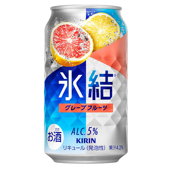 [ケース] キリン 氷結 グレープフルーツ 5度 350ml×24本 缶 チューハイ 麒麟1個口2ケースまで対応可。3ケース〜は追加送料がかかります。【 酒 お酒 酎ハイ 缶酎ハイ 缶チューハイ 晩酌 飲み会 祖父 祖父母 お父さん お土産 お礼 】【ワインならリカオー】のサムネイル