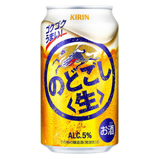 楽天リカオー[6缶パック] キリン のどごし生 350ml缶×6本 【発泡酒 缶ビール お酒 麒麟 キリンビール 缶 酒 ビール 家飲み 宅飲み 家庭用 飲み 晩酌 bbq 酒缶 麒麟ビール パック 6缶 アルコール キャンプ バーベキュー アウトドア お父さん 】【ワインならリカオー】