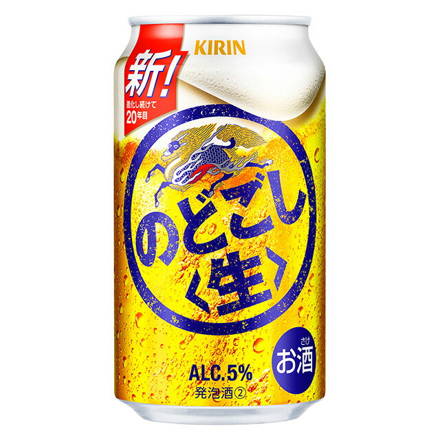 [ケース] キリン のどごし生 350ml缶×