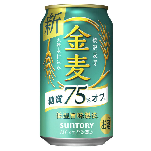 [6缶パック] ST 金麦 糖質75%OFF 350ml缶×6本 サントリー 第3ビール 【発泡酒 缶ビール お酒 第3のビール 糖質オフ 第三のビール サントリービール 6缶 糖質75 ビール 酒缶 アルコール ホワイトデー パック BBQ アウトドア お父さん 】【ワインならリカオー】