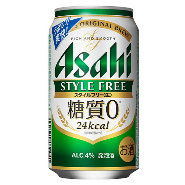 [6缶パック] アサヒ スタイルフリー ＜生＞ 350ml缶×6本【発泡酒 缶ビール アサヒビール 糖質0 糖質ゼロ asahi 缶 お酒 酒 宅飲み 家庭用 酒缶 家 さけ 6缶 アルコール パック キャンプ 自宅用 バーベキュー BBQ アウトドア お父さん 】【ワインならリカオー】