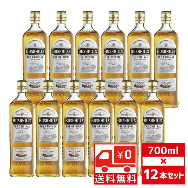 [送無][セット12] ブッシュミルズ 40度 700ml×12本 送料無料 アイリッシュ ウイスキー オリジナル 【 アイリッシュウイスキー アイルランド 酒 お酒 ギフト ウィスキー プレゼント bbq 祖父 祖母 祖父母 20歳 出産内祝い お供え 感謝 】【ワインならリカオー】