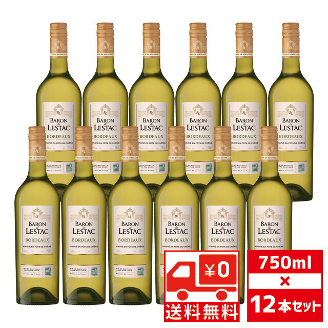 [送無][セット12] バロン ド レスタック ボルドー 白 750ml×12本 送料無料 ブラン フランス サントリー..