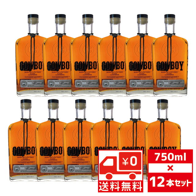 [送無][セット12] カウボーイ リトルバレル 40.6度 750ml×12本 送料無料 アメリカン ウイスキー 【プレゼント 酒 お酒 ギフト ウィスキー 父 贈答用 贈答 洋酒 蒸留酒 父親 さけ 母の日 大容量 セット 父の日 父の日ギフト 古希 祝い】【ワインならリカオー】