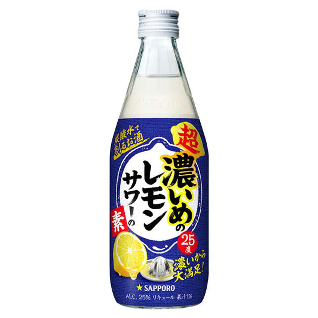 楽天市場】レモンサワーの素（形状（容器）瓶）の通販
