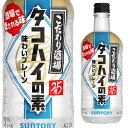 ST こだわり酒場のタコハイの素 25度 500ml 箱なし リキュール 瓶 サントリー 【酒 お酒 さけ おさけ アルコール飲料 業務用 家庭用 退職祝い お...