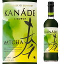 KANADE 奏 抹茶 25度 700ml 箱なし サントリー リキュール かなで【ワインならリカオー】
