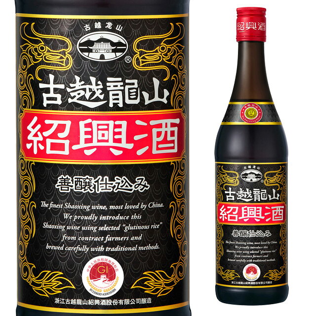 永昌源 古越龍山 善醸仕込み 16.5度 600ml 箱なし 中華酒【ワインならリカオー】